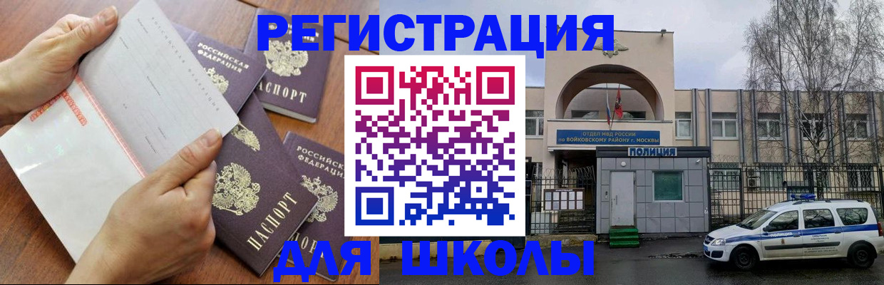 прописка в квартире в Анапе