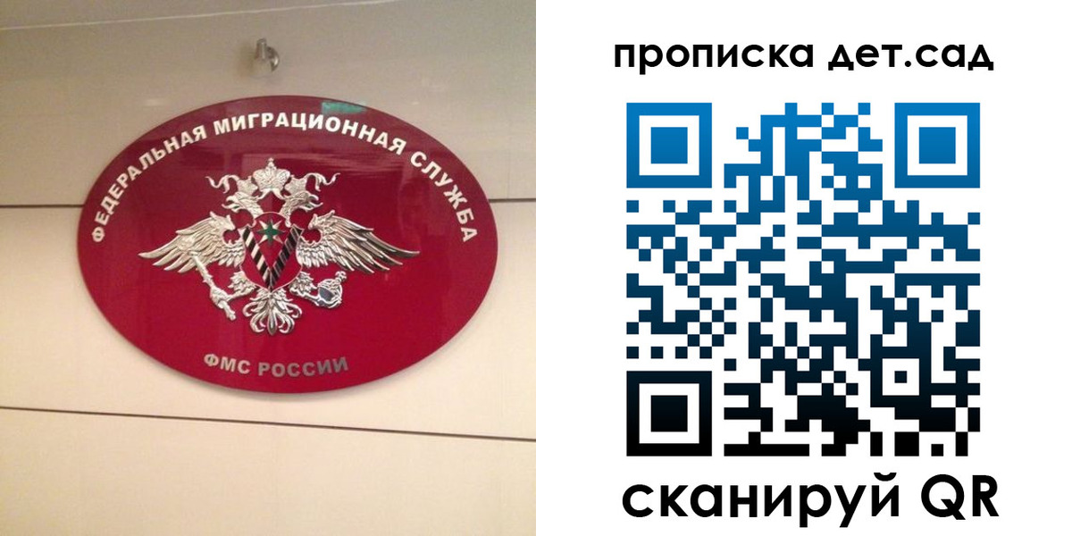 регистрация для школы в Анапе