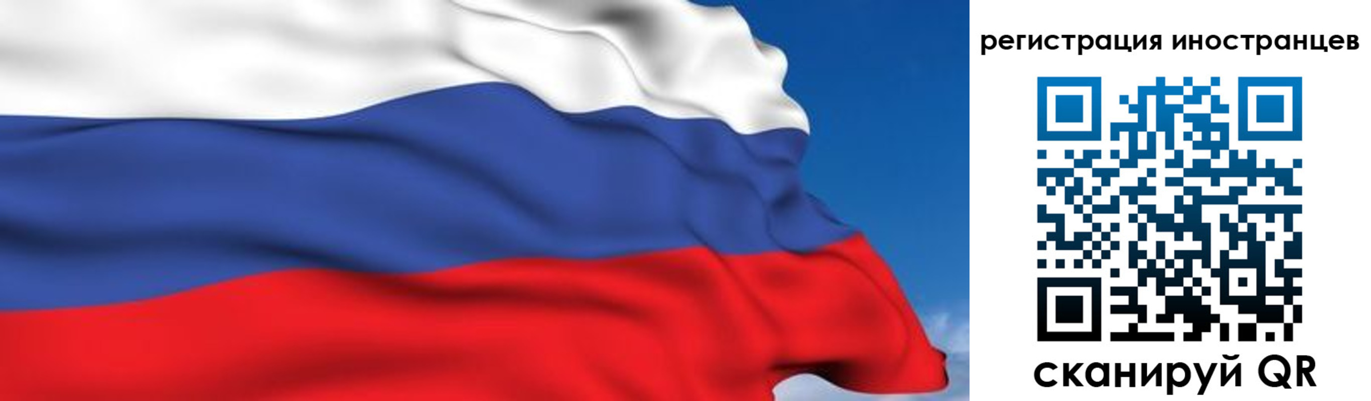 прописка для работы в Анапе