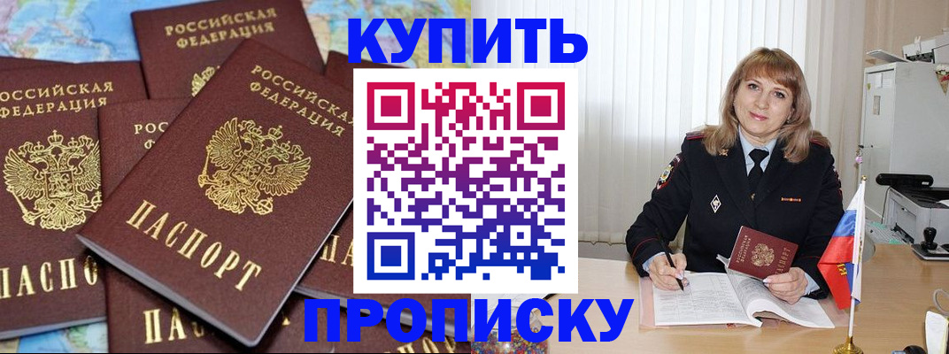 пропишу в квартире в Анапе